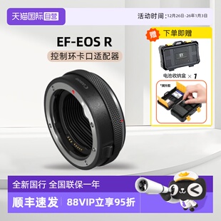 R10 Canon EOS 控制环卡口适配器EOS R3原装 佳能 转接环 控制环 自营