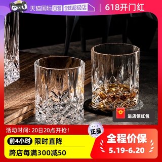 【自营】rcr威士忌酒杯水晶杯高级感玻璃杯子酒杯啤酒洋酒杯家用