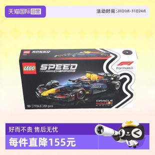 玩具礼物 自营 LEGO乐高积木77243红牛车队RB20 F1超级赛车拼装