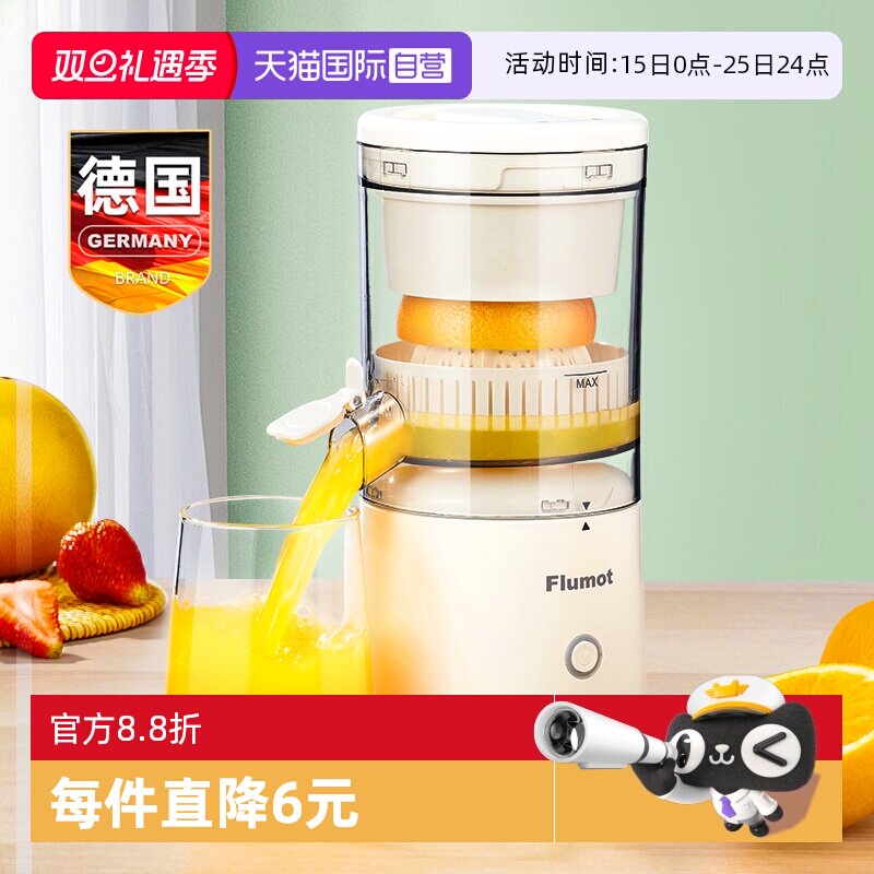 德国橙汁机榨汁机渣汁分离家用