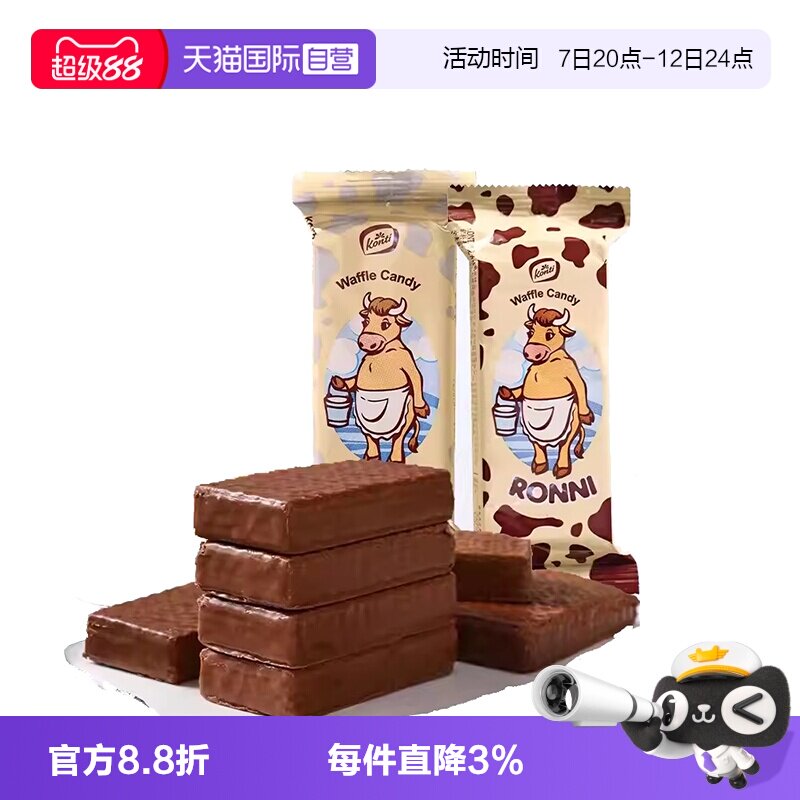 【自营】俄罗斯进口饼干康吉大牛威化巧克力夹心涂层儿童零食糖果