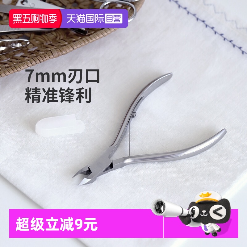 霜山不锈钢斜刃去死皮剪刀