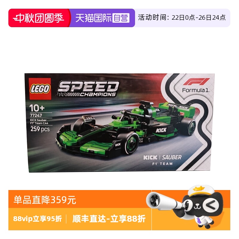 【自营】乐高speed超级赛车77247KICK索伯 F1® 车队儿童积木玩具