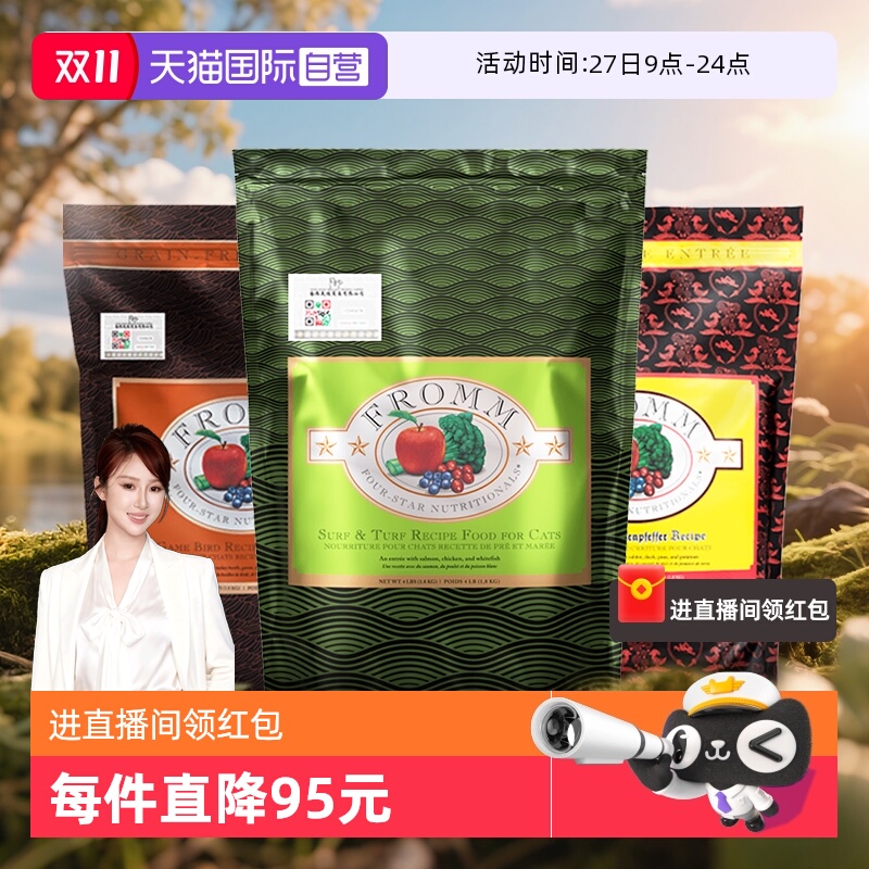 福摩全阶段三文鱼鸡鸭猫粮10磅