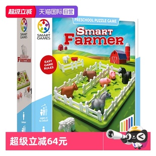 儿童益智玩具空间分割 比利时SmartGames智慧农场主4岁 自营