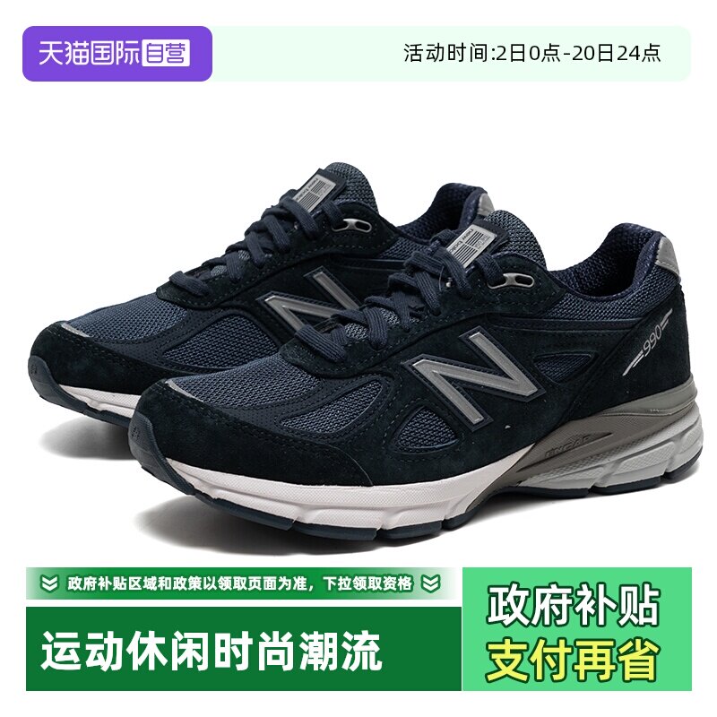 【自营】New Balance NB美产990V4男女复古潮流运动休闲鞋U990NV4