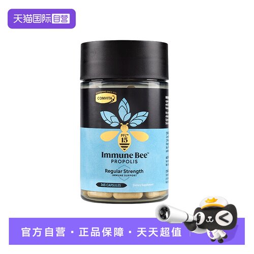 康维他蜂胶天然新西兰富含类黄酮