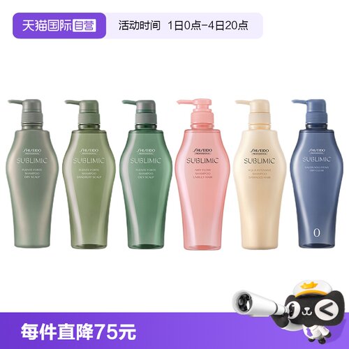 进口资生堂护理芳氛控油洗发水