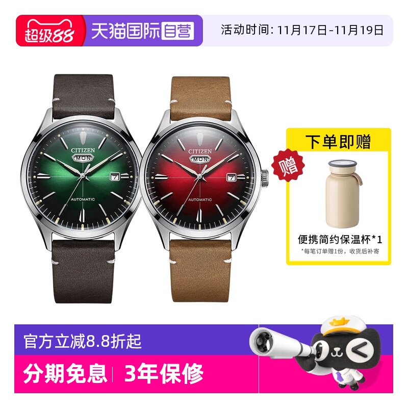 西铁城手表男全自动机械表