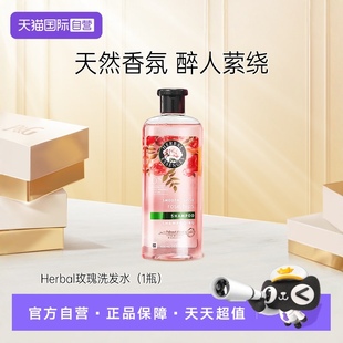 【自营】Herbal伊卡璐玫瑰香氛控油蓬松柔顺滋养洗发水进口400ml
