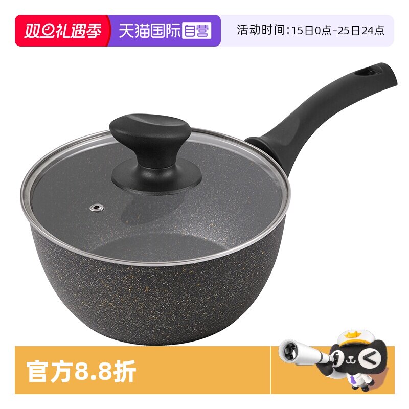 【自营】意大利FLONAL黑金火山岩不粘系列20cm奶锅、辅食锅