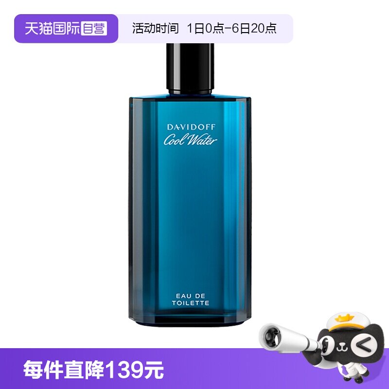 Davidoff/大卫杜夫男士淡香水图片