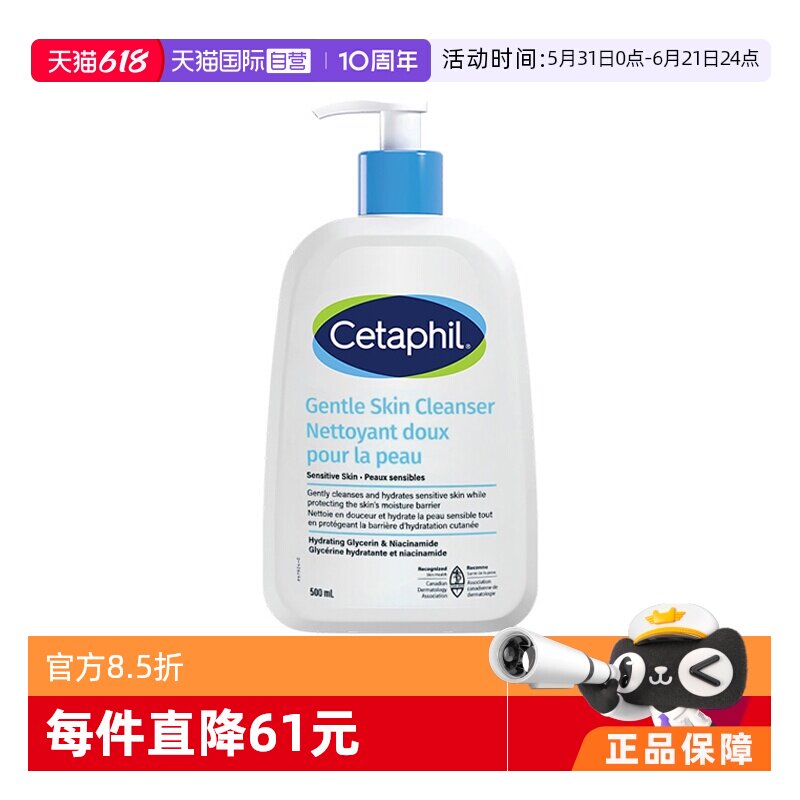 【自营】Cetaphil/丝塔芙温和洗面奶500ml蓝朋友洁面乳无泡不刺激