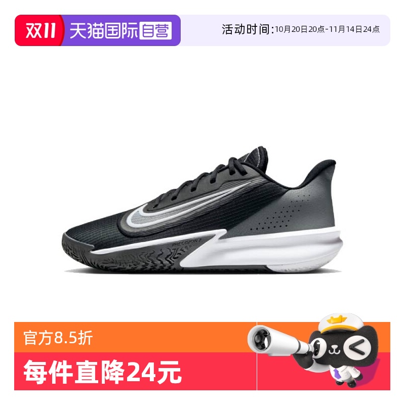 【自营】NIKE耐克男子NIKE PRECISION VII运动篮球鞋FN4322-005