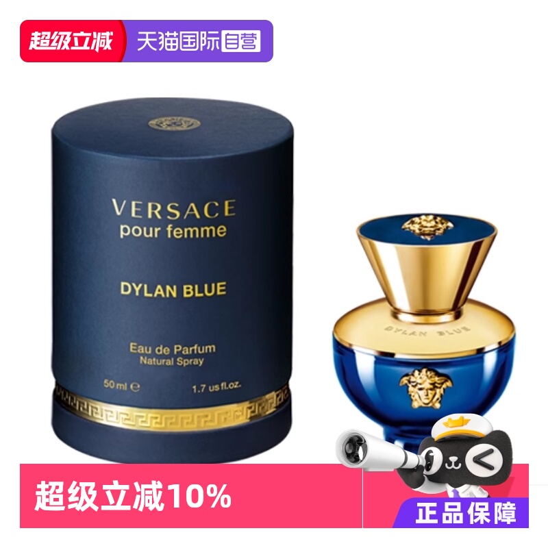 【自营】Versace/范思哲迪伦女士香水50mlEDP持久木质调香氛