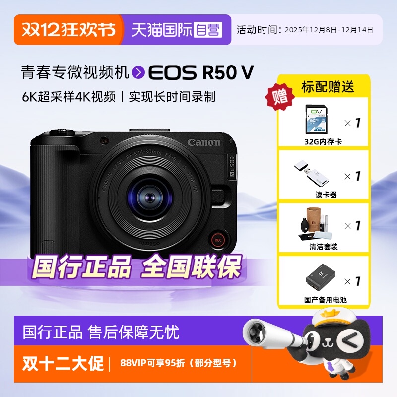 佳能入门级半画幅轻便微单相机