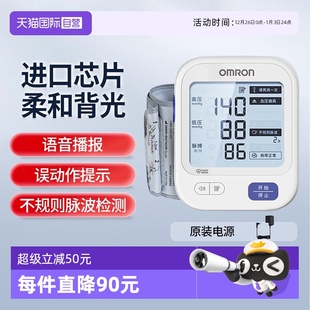 欧姆龙电子血压计U725A家用柔光语音大屏显示血压仪医用 自营