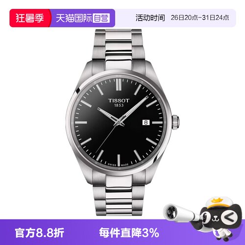 石英瑞士腕表天梭时尚