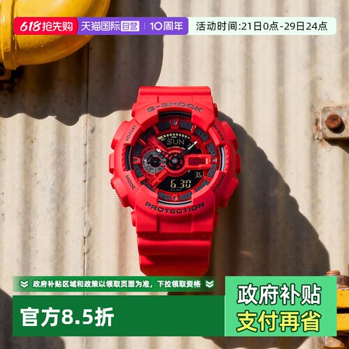【自营】CASIO卡西欧G-SHOCKlconicRed八角运动方块手表礼盒男表