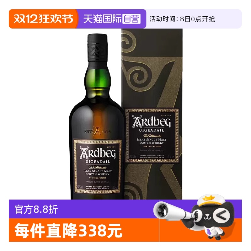 【自营】Ardbeg阿贝雅柏乌干达乌加达尔700ml单一麦芽威士忌洋酒