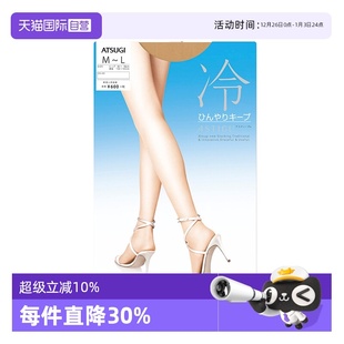 日本进口打底防勾丝夏季 厚木薄款 ATSUGI 丝袜FP6002冷 自营