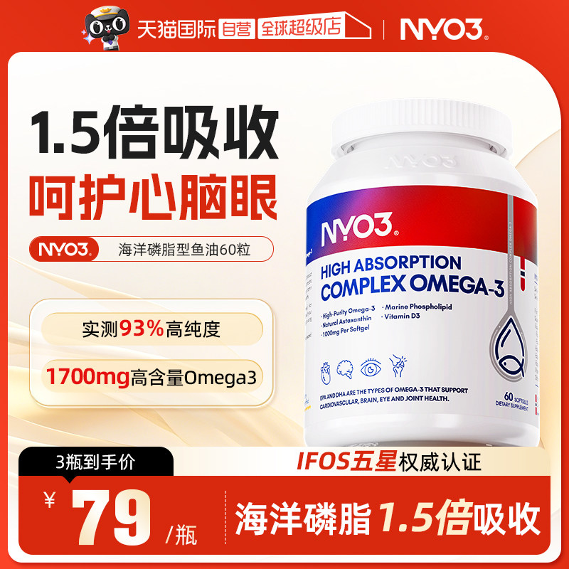 ����Ӫ��NYO3ʵ��93%���������������omega3��������֬��60�� 194.04Ԫ��3��(��64.68Ԫ/������88VIP 95��)