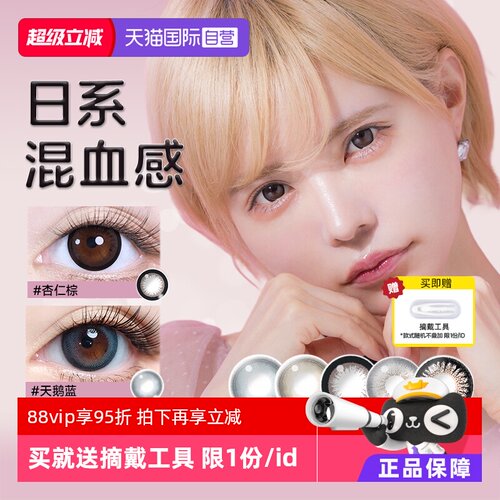 【自营】60片日本美瞳Bambi小粉盒日抛10P*6彩色隐形眼镜T-Garden