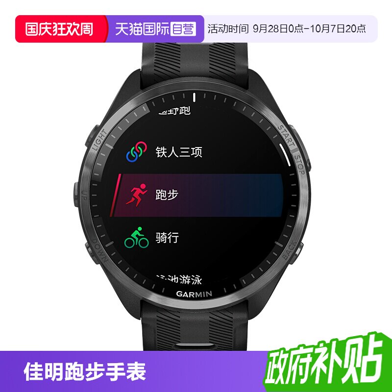 【自营】Garmin佳明Forerunner965户外运动手表铁三游泳跑步骑行双频定位地图导航心率血氧睡眠手环图片