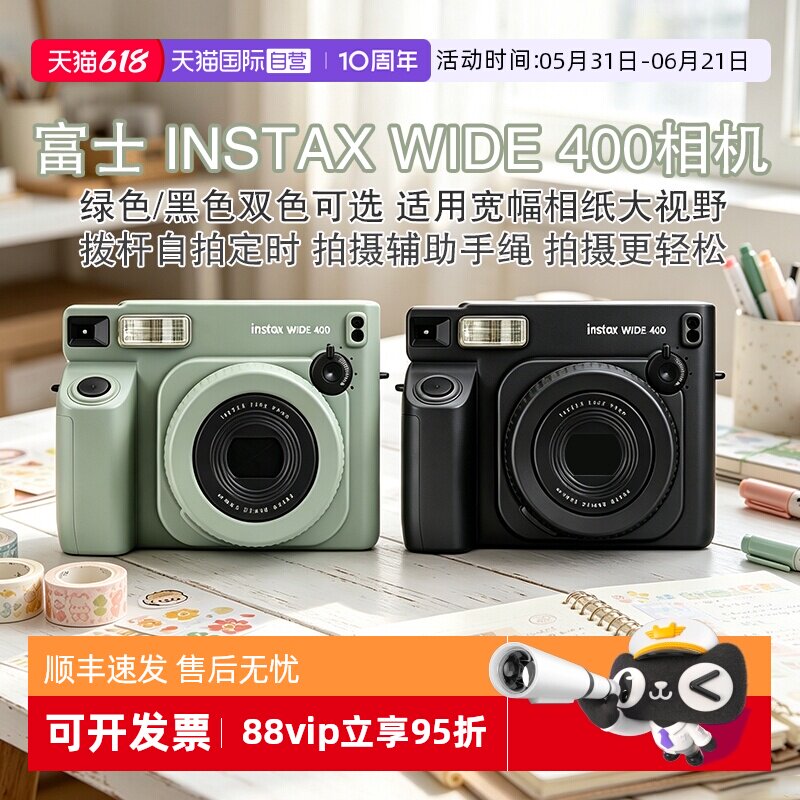 【自营】Fujifilm/富士海外版 WIDE400 拍立得宽幅相纸大视野相机