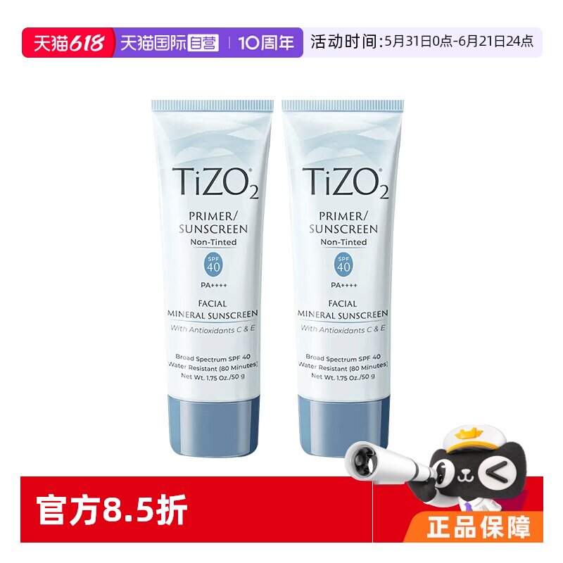 【自营】Tizo2物理防晒霜女面部防紫外线隔离敏感肌孕妇可用SPF40