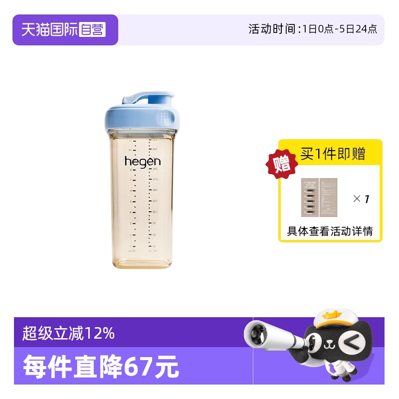 【自营】Hegen海格恩直饮水杯进口儿童水杯PPSU户外高颜值喝水壶