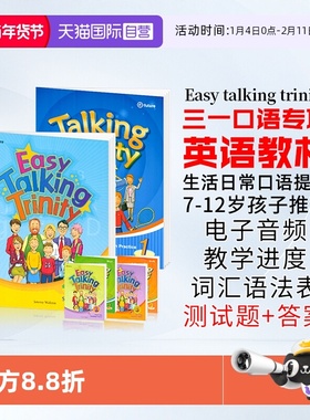 【自营】原装进口6-12岁少儿英语口语训练教材麦克森圣三一口语专项教材 easy talking trinity1,2,3小学英语口语