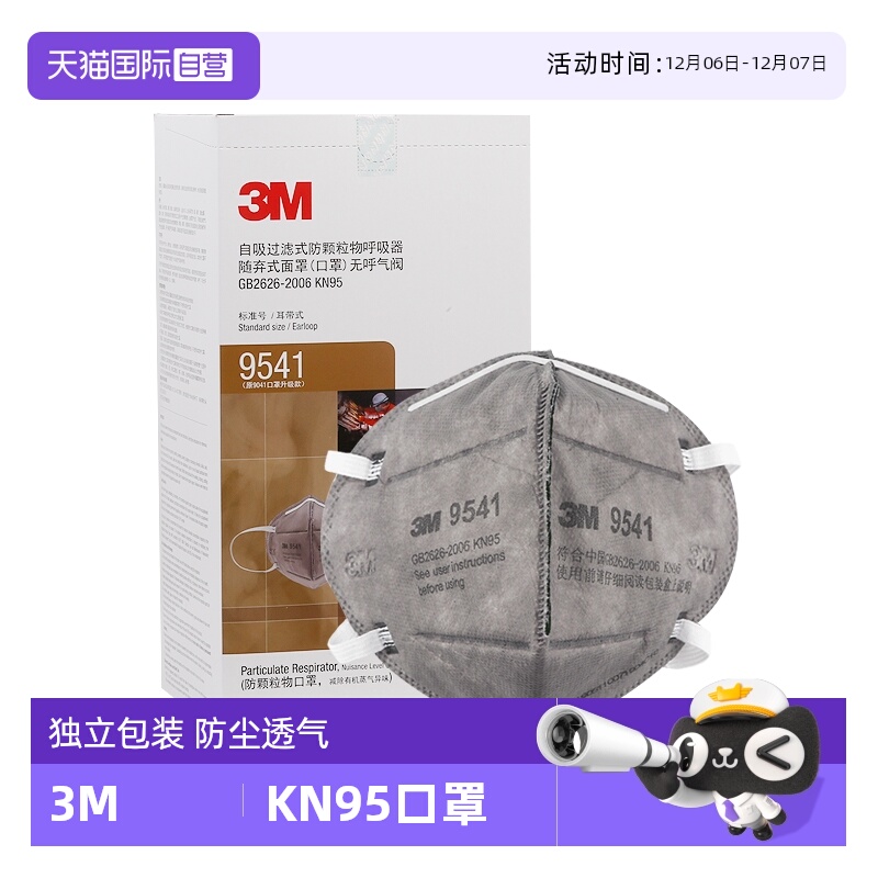 3M口罩防尘焊工打磨工活性炭KN95