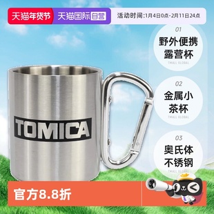【自营】TOMY多美户野外奥氏体不锈钢便携露营杯金属小茶杯咖啡杯