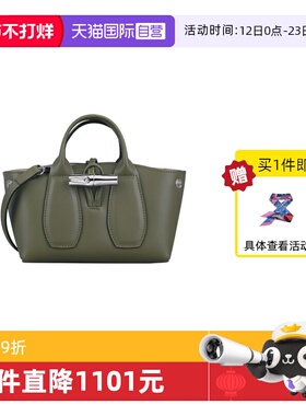 【自营】LONGCHAMP/珑骧皮质竹节包手提斜挎单肩包10057HCL手提包