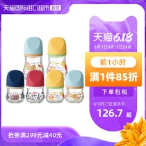 New Japanese imported baby / pigeon Zhenbao glass milk bottle 80 / 160ml baby net red small Q bottle