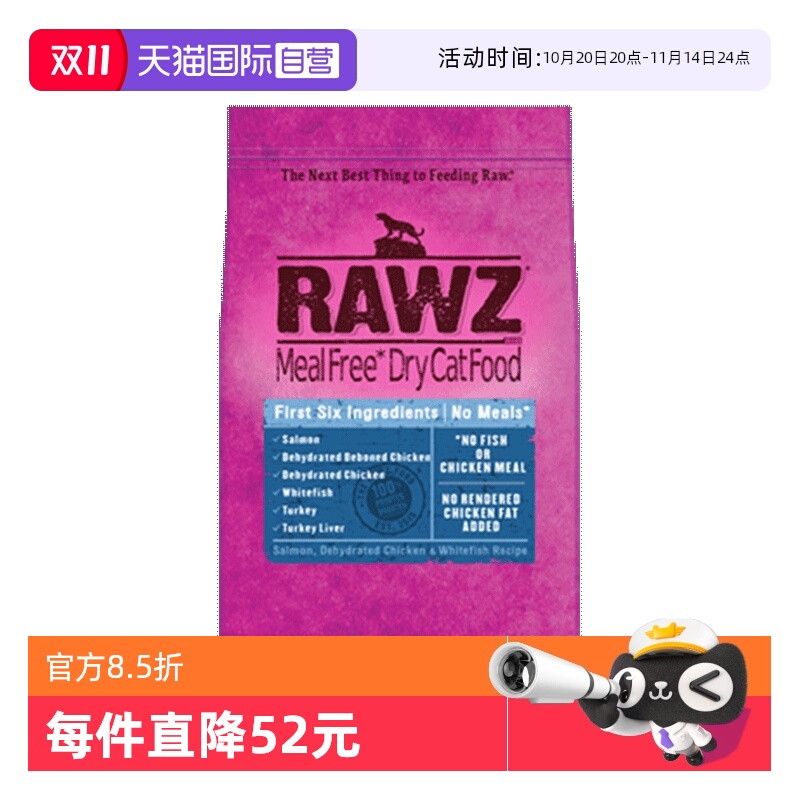 【自营】美国rawz罗斯猫粮鲑鱼三文鱼六种肉美毛全猫粮7.8磅