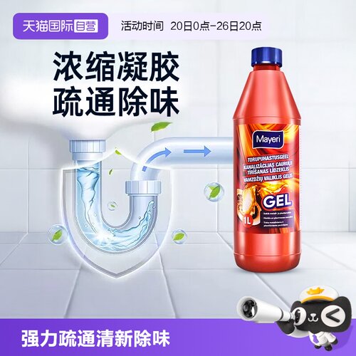 Mayeri浴室厨房专用管道疏通剂