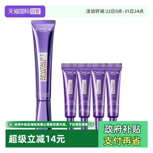 提拉紧致淡化细纹玻色因 欧莱雅第三代紫熨斗全脸眼霜保湿 自营