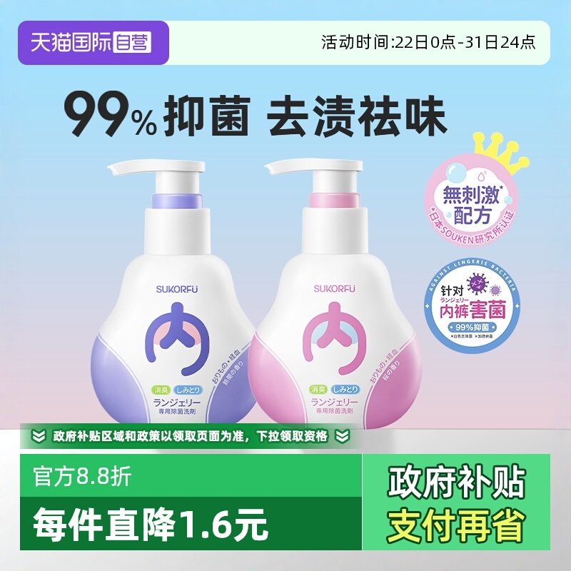 ����Ӫ�����ܽ�����ڿ�ϴ��Һר����ϴҺ�־�ȥ��ζȥѪ����100g 14.51Ԫ(����������88VIP 95��)