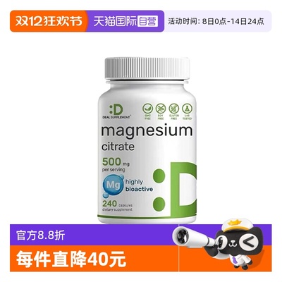 【自营】Deal supplement甘氨酸镁 500 毫克 软 240粒胶囊