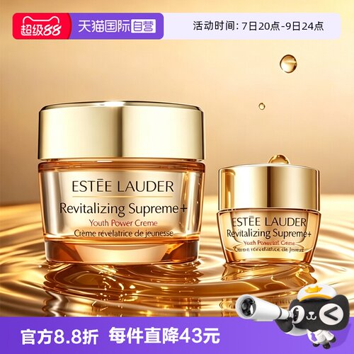 【自营】雅诗兰黛白胶原霜智妍紧塑精华面霜50ml智妍乳霜5ml紧致