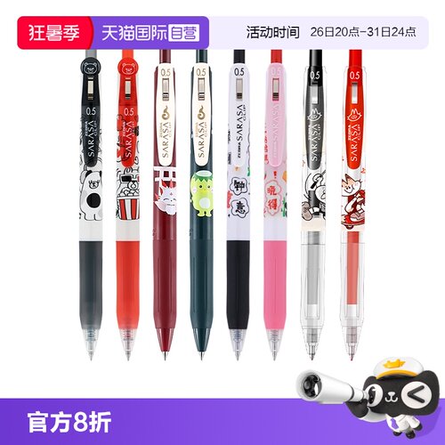 斑马限定笔学生考试0.5黑中性笔