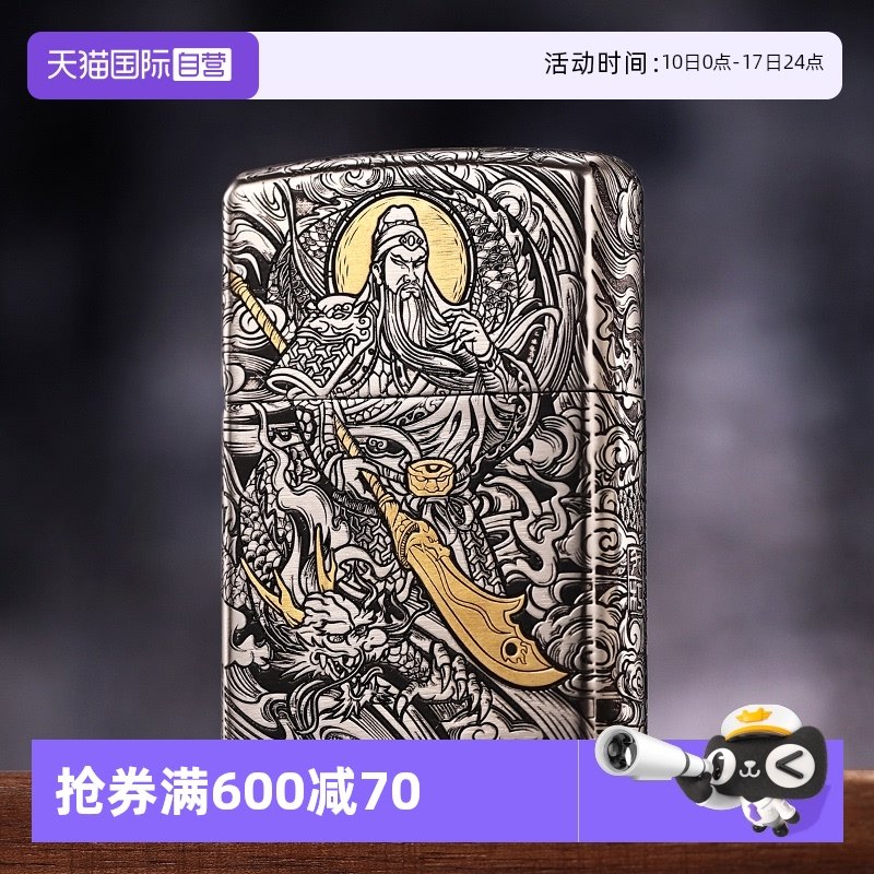 zippo打火機錯金重甲關公禮盒裝