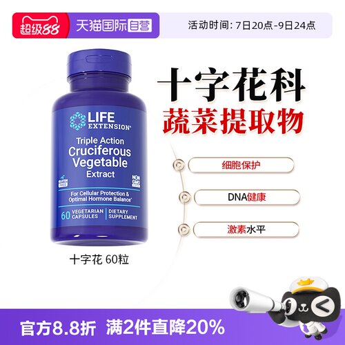 十字花科猫爪草萝卜硫素i3c吲哚