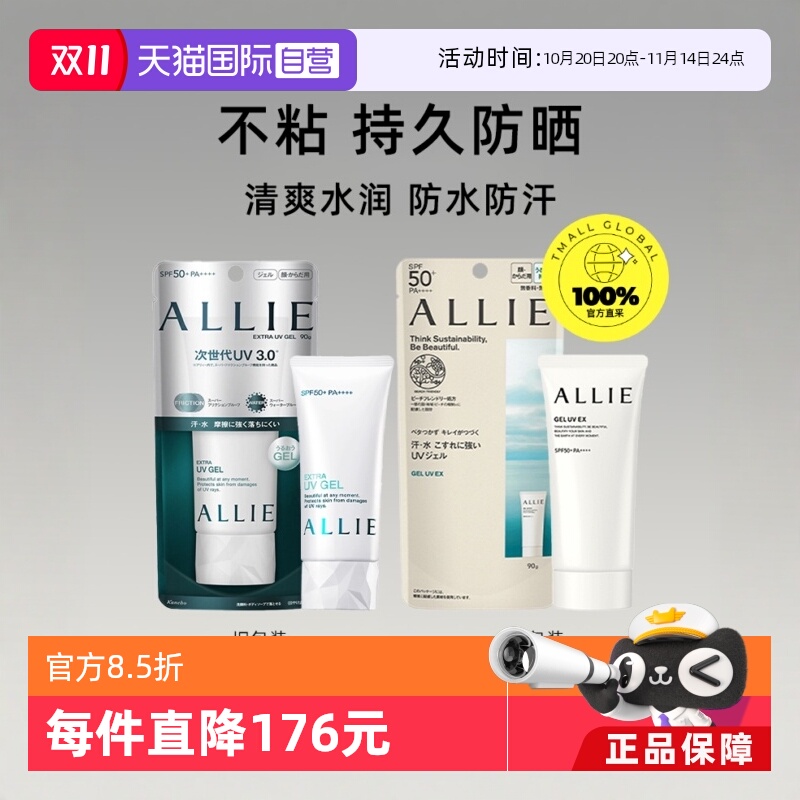 防水防汗耐摩擦日本防晒隔离