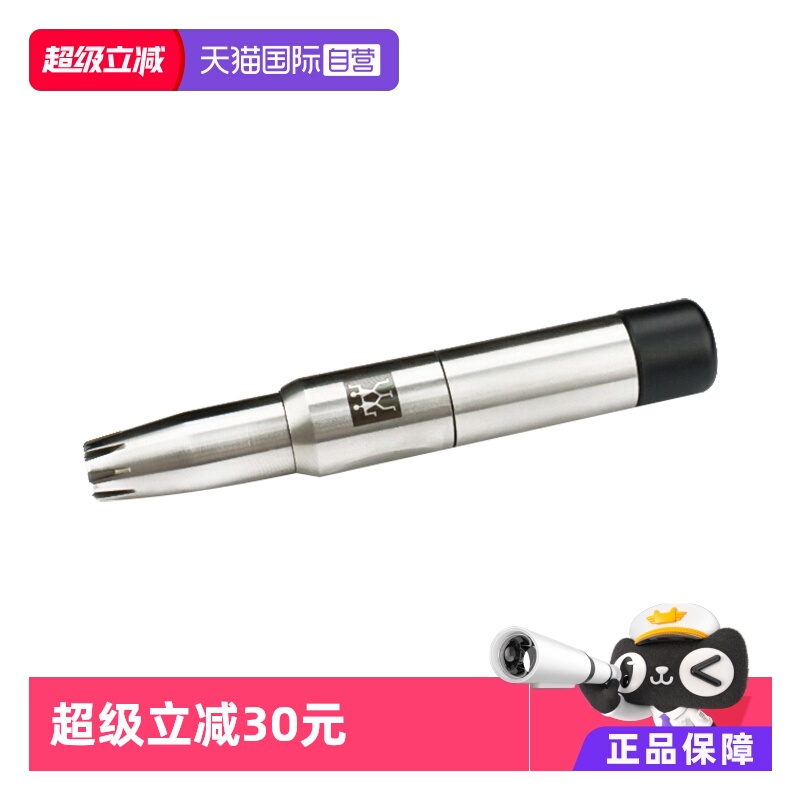 德国进口鼻毛修剪器双立人