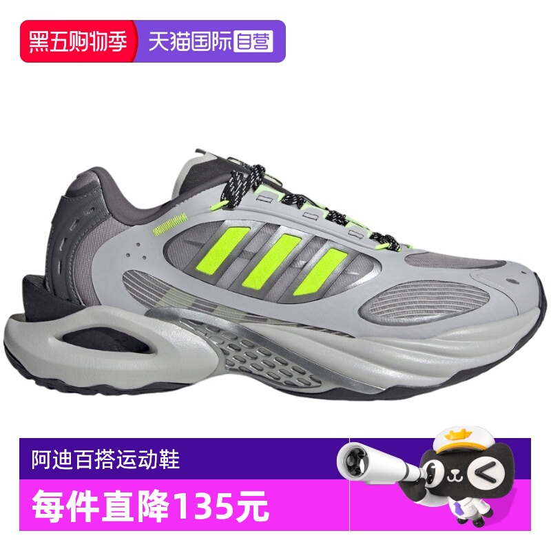 【自营】Adidas阿迪达斯男女CLIMACOOL时尚清风透气跑步鞋JQ4940