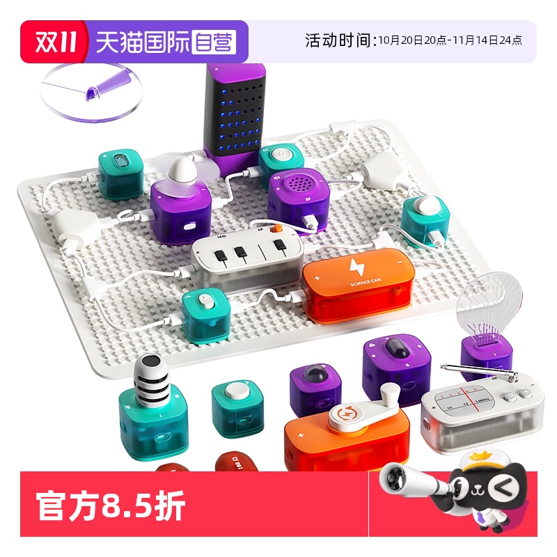 【自营】科学罐头电子电路积木实验套装器材儿童玩具科技生日礼物 【自营】科学罐头电子电路积木实验套装器材儿童玩具科技生日礼物