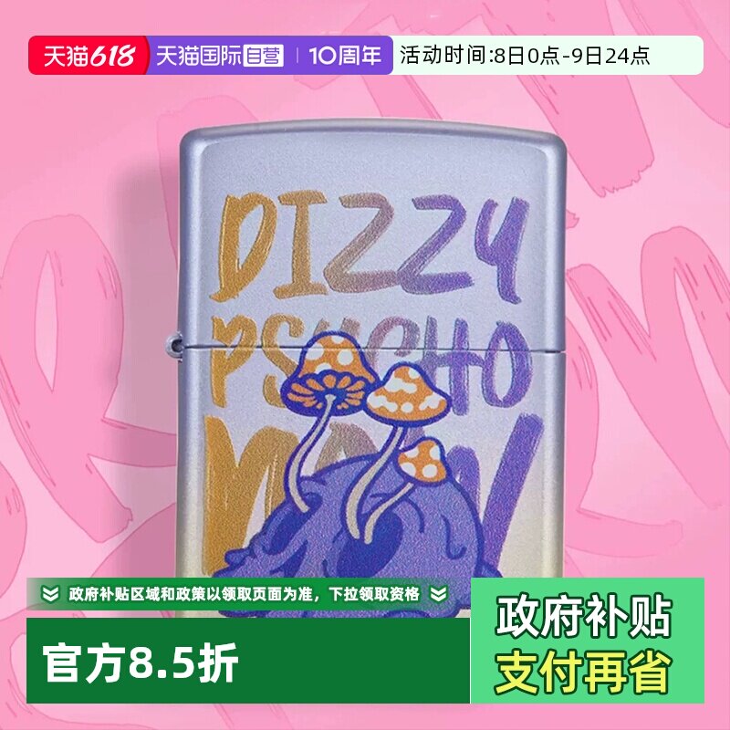 【自营】Zippo爱情系列防风煤油打火机官方正品甜蜜炮弹男友礼物